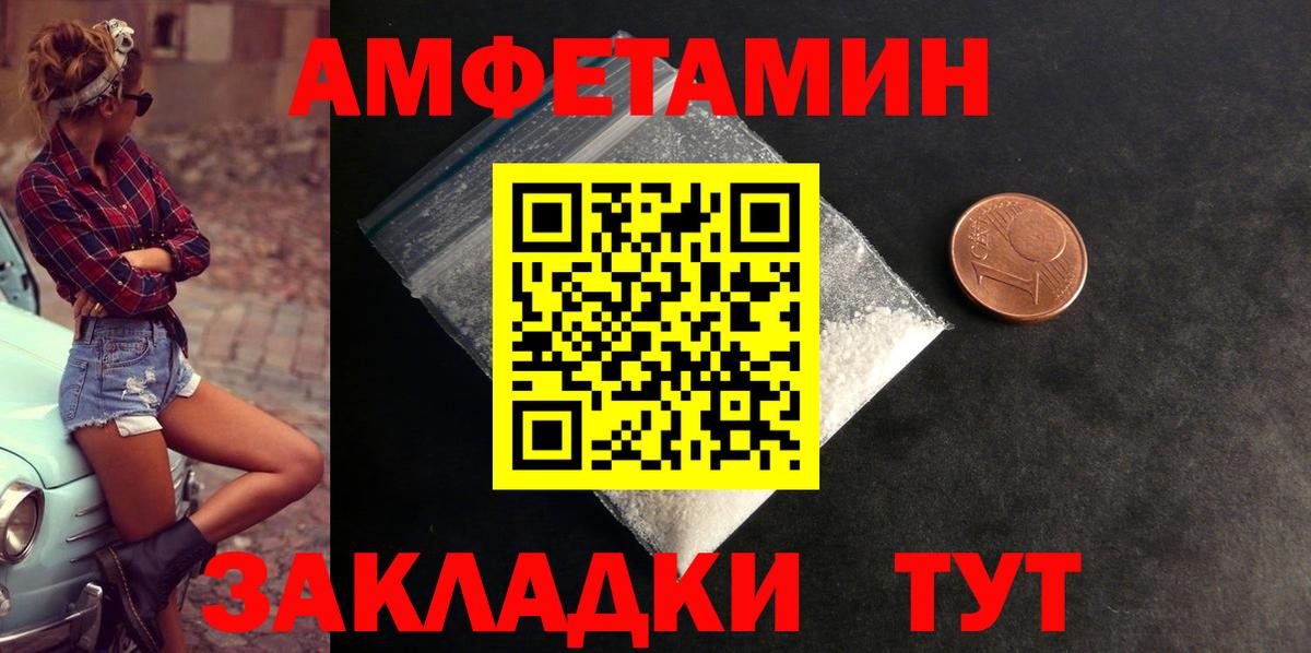 Amphetamine VHQ Тайшет