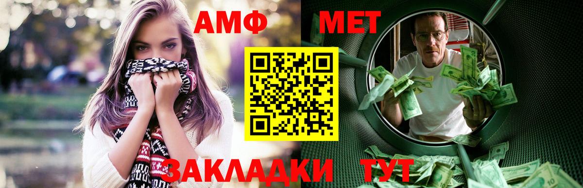 АМФ 97%  Amphetamine  АМФ  мега вход  Тайшет  Вход с VPN 