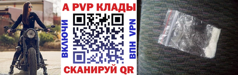 Alpha PVP Соль  Тайшет 