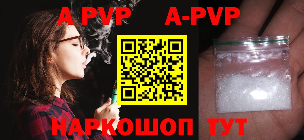 Alpha-PVP СК  A-PVP крисы CK  Тайшет  Вход с VPN 