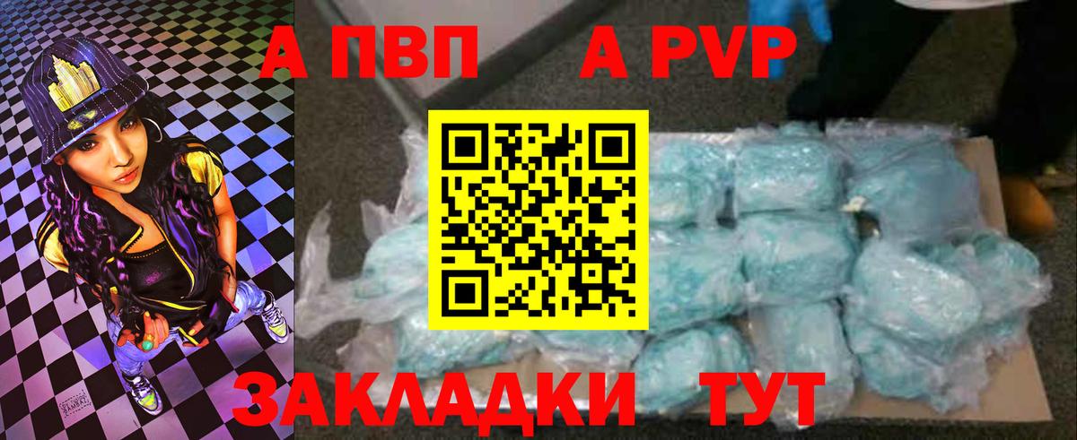 APVP СК Тайшет