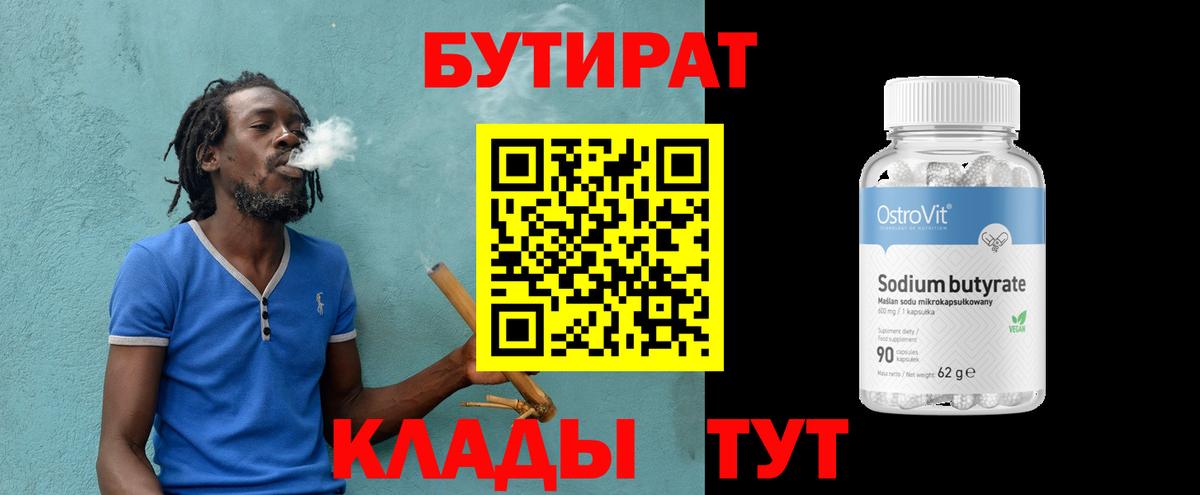 БУТИРАТ оксана Тайшет