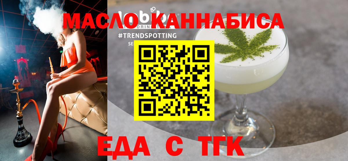 Печенье с ТГК марихуана  Вход с VPN  Тайшет 