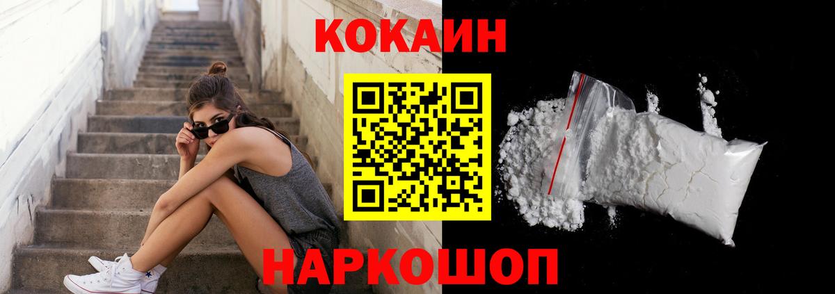 Кокаин Перу  КОКАИН FishScale  Тайшет  COCAIN  Вход с VPN 
