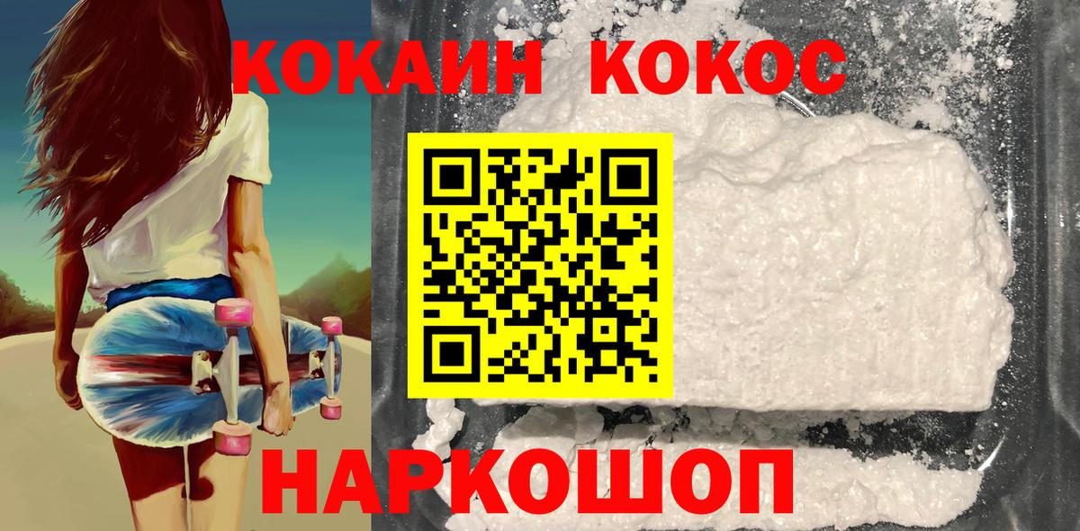 COCAIN Fish Scale Тайшет