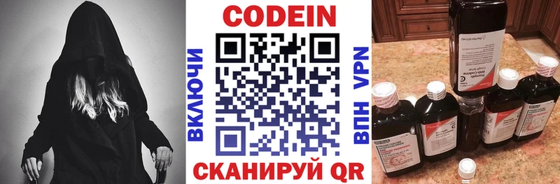 OMG вход  Тайшет  Codein Purple Drank  купить  