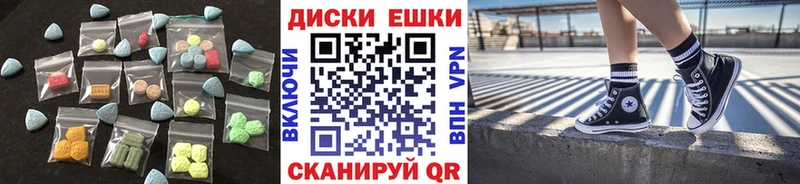 ЭКСТАЗИ таблы  Тайшет 