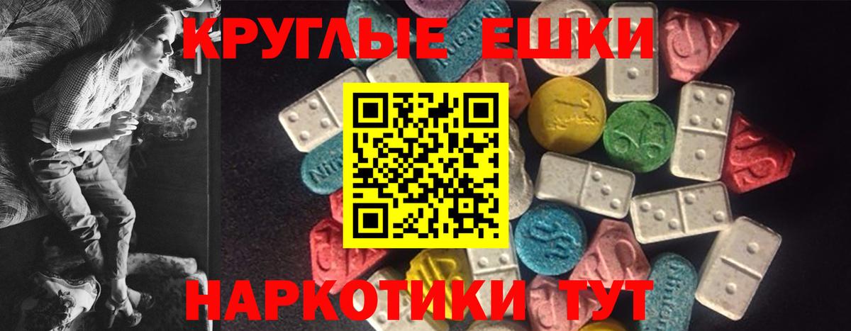 Экстази 250 мг  Вход с VPN  Ecstasy  Тайшет  Ecstasy Punisher 