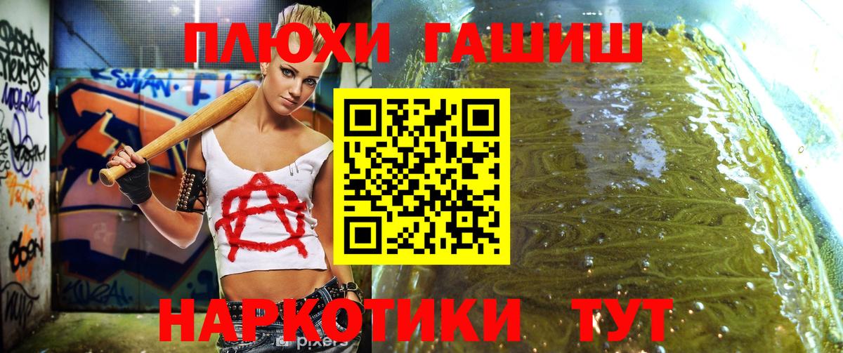 Гашиш индика сатива  ГАШ  Тайшет  Вход с VPN  ГАШИШ Cannabis 