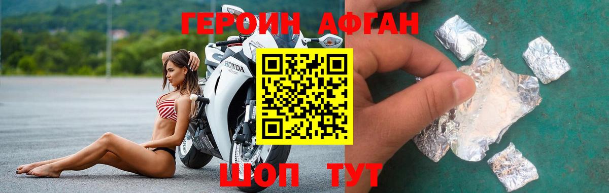 ГЕРОИН  Вход с VPN  Тайшет  ГЕРОИН белый 