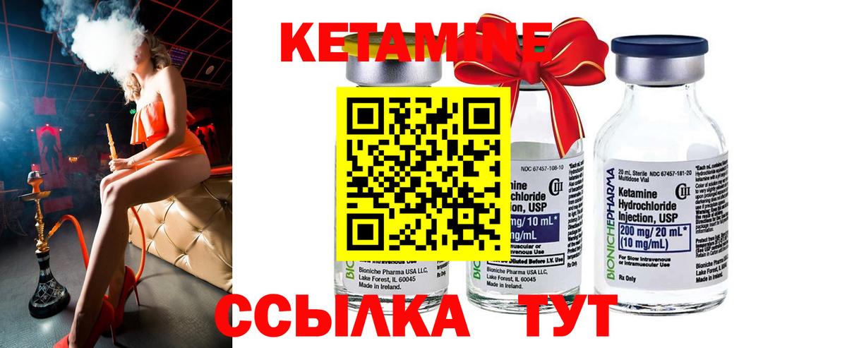 Тайшет  КЕТАМИН ketamine  Вход с VPN  Кетамин VHQ 