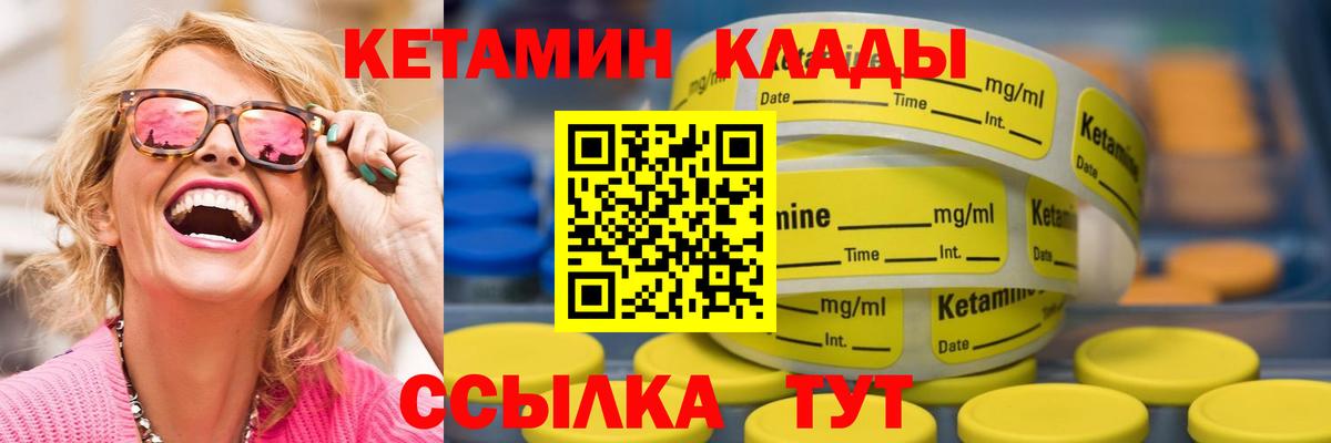 Кетамин ketamine Тайшет