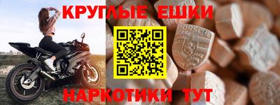 молекула духа Ипатово