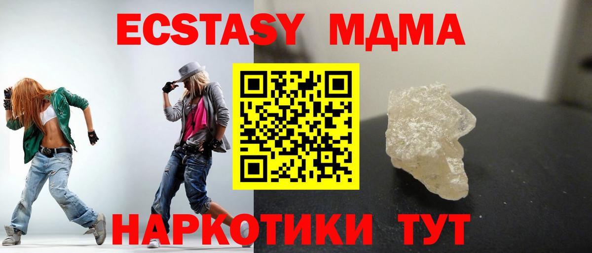 MDMA Molly  МДМА кристаллы  Тайшет  Вход с VPN 