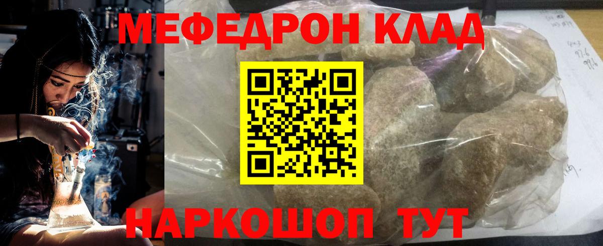 Мефедрон  купить   Вход с VPN  hydra   МЕФ кристаллы  Меф мяу мяу  Мефедрон  Тайшет 