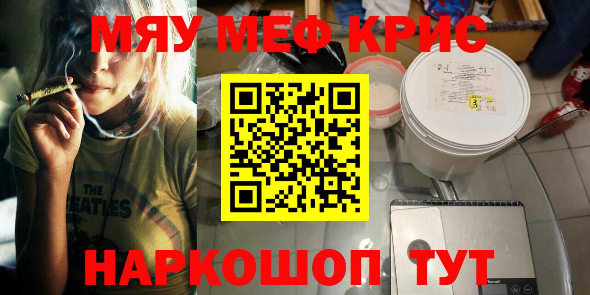 Меф мука Тайшет