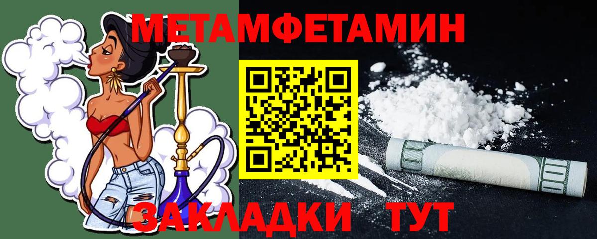 Метамфетамин пудра Тайшет