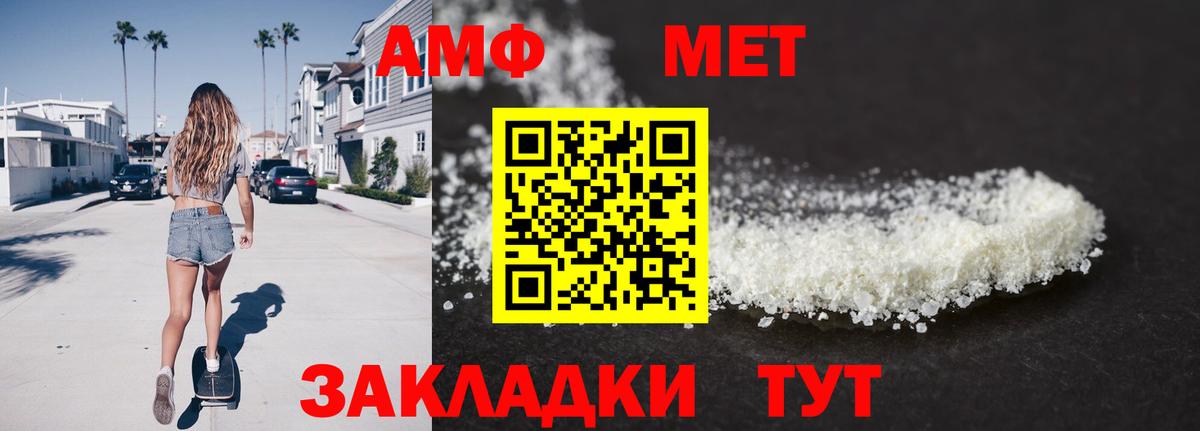 Первитин Methamphetamine  Первитин Methamphetamine  Тайшет  Вход с VPN 