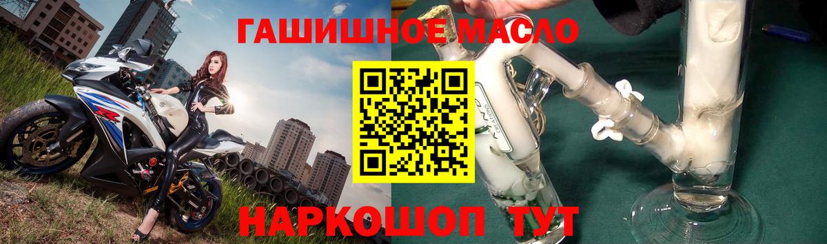 Дистиллят ТГК гашишное масло Тайшет