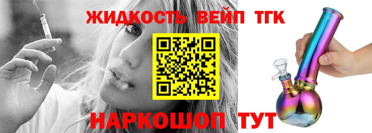 ТГК THC oil  дарнет шоп  Тайшет  Вход с VPN  ТГК THC oil 